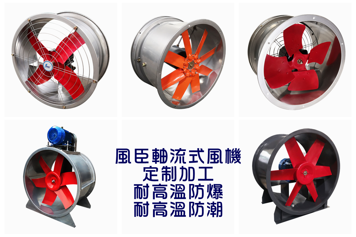 軸流式通風機的工作原理是怎樣的？如何維護與