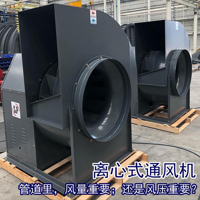 （1）接入管道后離心風(fēng)機(jī)，風(fēng)量跟風(fēng)壓哪個參數(shù)更為重要？
